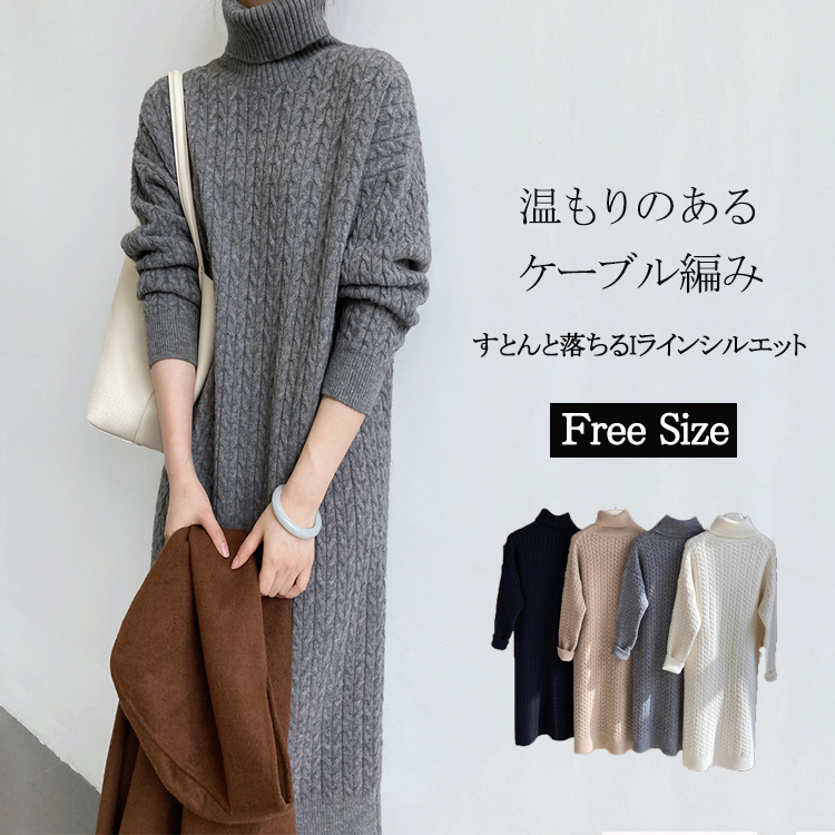 【新品未使用】 　 ケーブルニットワンピース　ネイビー Asterellivi ニット セーター ケーブル ワンピース レディース