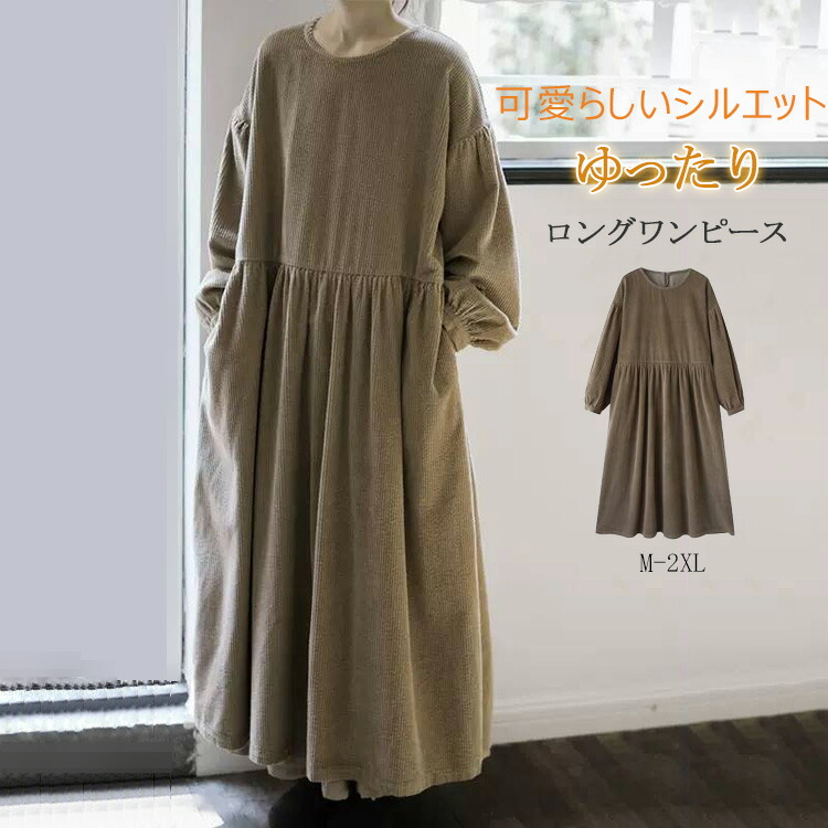 ラペルカラー コーデュロイ ロング ワンピース 韓国 春秋 n2246 楽天市場】ワンピース コーデュロイ ロングワンピース