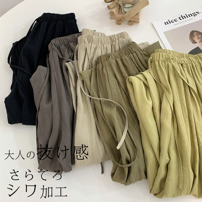 【楽天市場】シワ加工 ワイドパンツ レディース 夏 涼しい さらてろ パンツ ボトムス ゆったり ガウチョパンツ タック入り タック ワイド