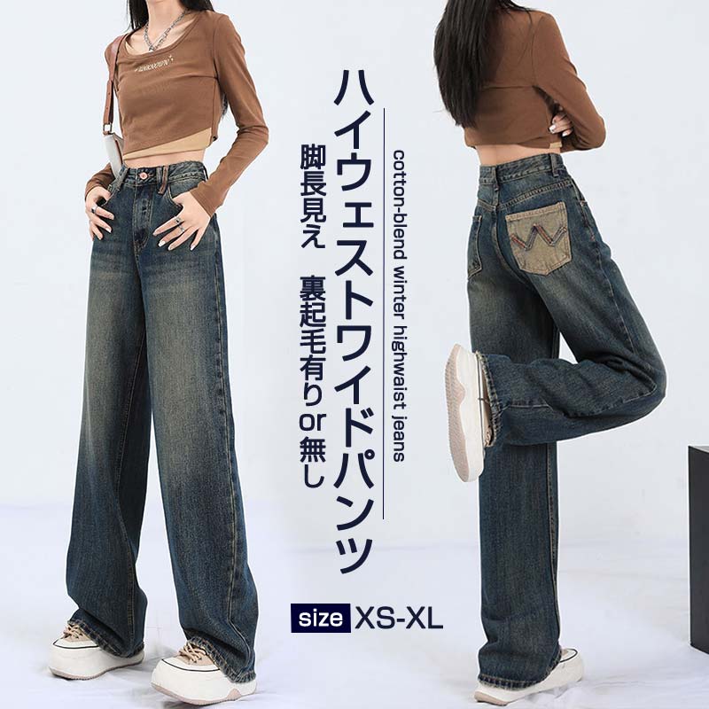 楽天市場】デニムパンツ レディース ワイド 裏起毛 ワイドパンツ