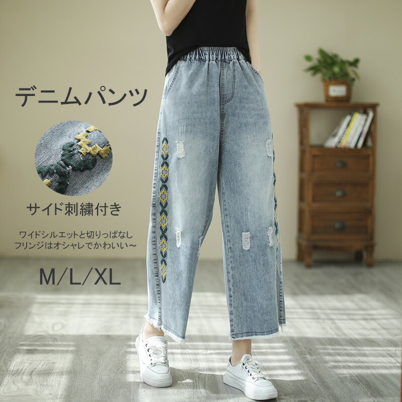 デニムワイドレッグパンツ ホワイト刺繍 花柄刺繍ワイドデニム(S BLUE): パンツ｜PMbox P&M OFFICIAL