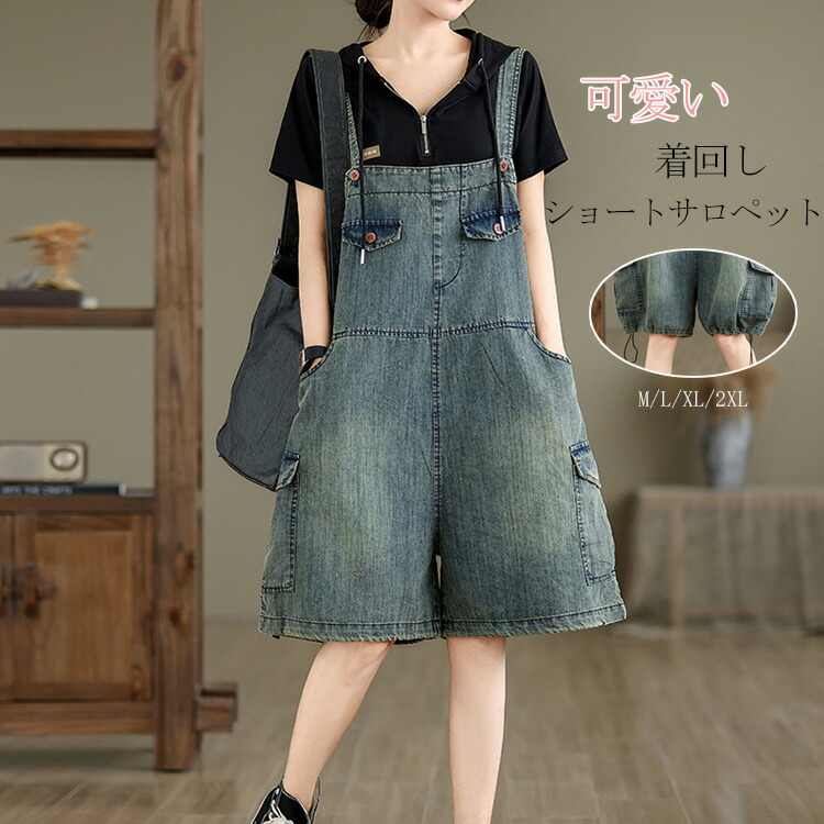 楽天市場】サロペット デニム ショート オールインワン ワイドバンド