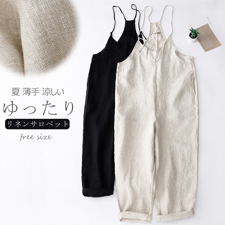 \ Spring/Summer Resale Sale 3080 yen! /Linen overalls, summer, cool overalls, all-in-one, women's, loose, wide pants, breathable, beautiful linen pants, summer, natural, simple linen blend, thin, salopes, V neck pocket bottoms, short, tall