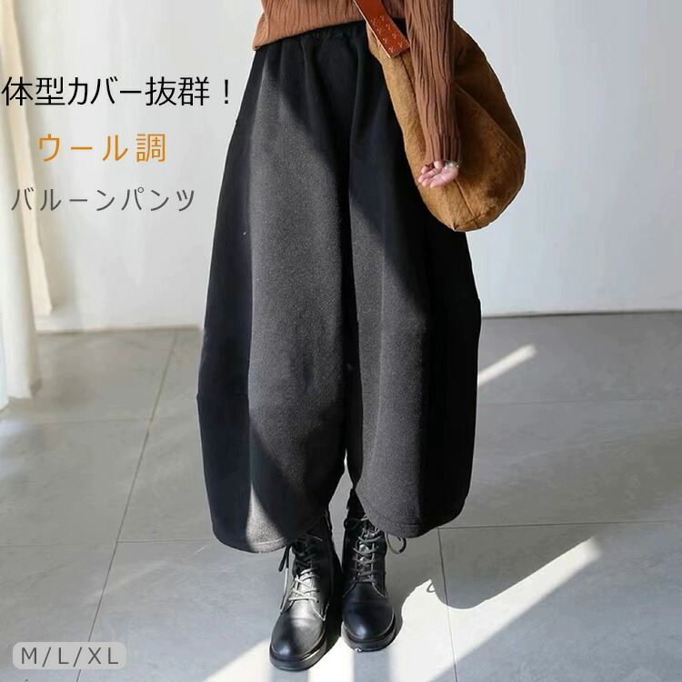 楽天市場】 無地 バルーンパンツ 七分丈 タックパンツ ボリューム 冬