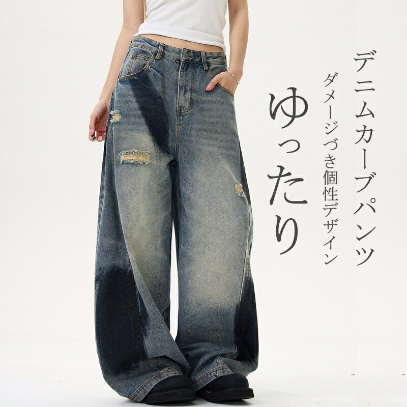 ☆デニムリメイク☆ ダメージ☆ コクーンシルエットワイドパンツ☆ タプタプ kz69101.jpg