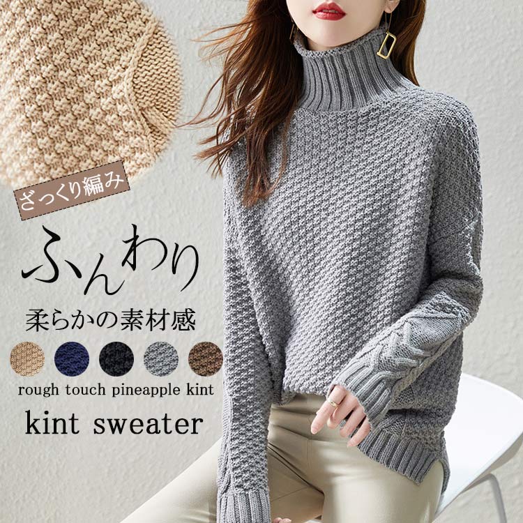 楽天市場】タートルネック ニット レーディス トップス 長袖 ニット