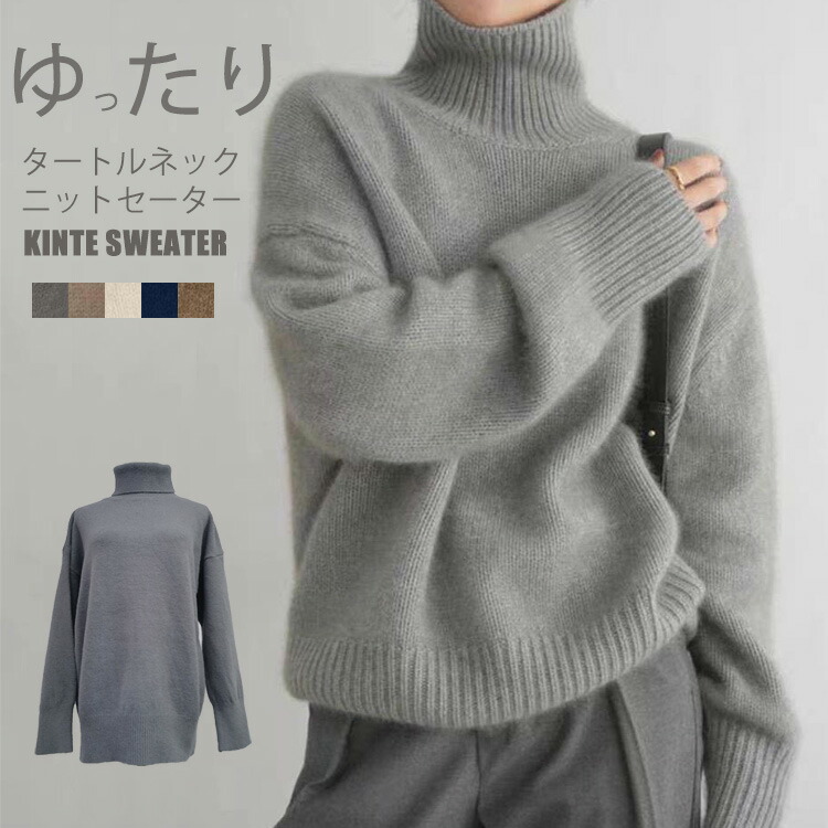 楽天市場】ニット セーター タートルネック 秋冬 レディース タートル
