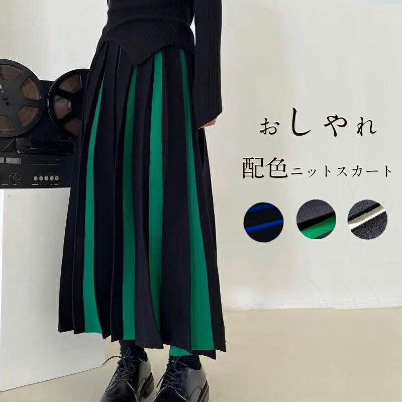 楽天市場】ニットスカート レディース ロング スカート ニット