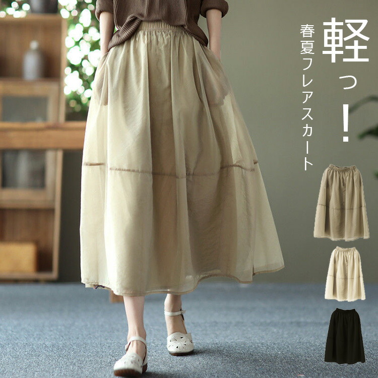 楽天市場】フレアスカート レディース スカート ロングスカート ロング