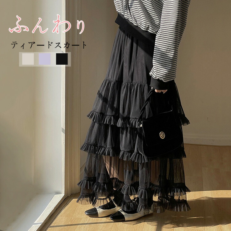 DRAWER ティアード　ロングスカート　黒 ティアードスカート ロング フレア レディース ボトムス 無地