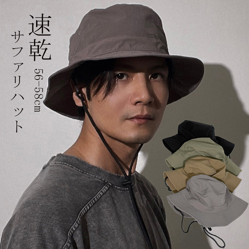 印象のデザイン サファリハット アドベンチャーハット バケットハット 帽子 男女兼用 登山ハット