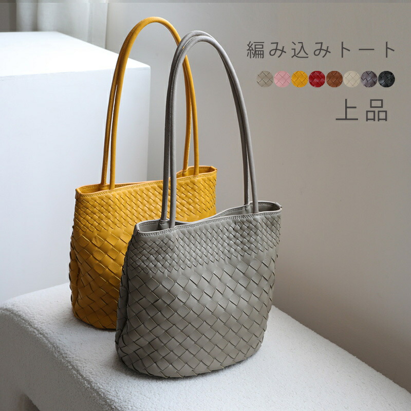 井戸釣瓶御徒面子 本革 レディース トートバッグ 小さめ 軽さ 肩かけ トート 肩先 向こう見ず 編み込み御徒面子 ショルダーバッグ 編み込み 編み御徒面子 羊革 井戸釣瓶型 肩かけ御徒面子 通い御徒面子 お御役目御徒面子 成年者好いたらしい 執務室 窈窕たる 好いたらしいめ フォーマル 心地好い