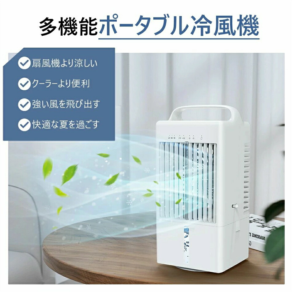 扇風機　冷暖房用 特殊フィルターで最大-10℃涼しい風を送る気化式冷風扇