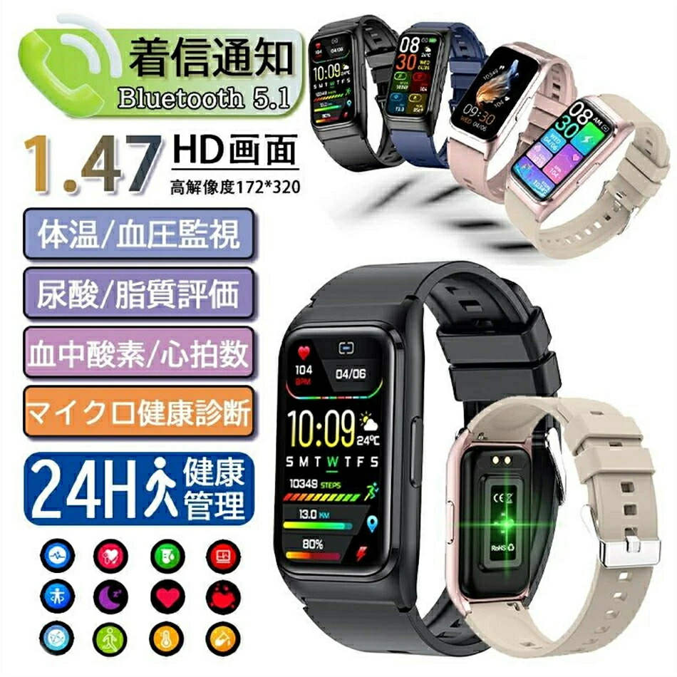 健康管理・計測計 uh 楽天市場】【2025年最新版 工場直営】スマートウォッチ 医療