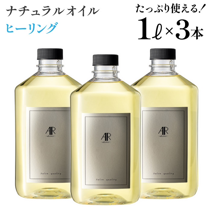 【楽天市場】リンパマッサージ オイル プロ用 1000ml 無香 マッサージオイル 業務用 サロン用 天然100％ アロママッサージオイル オリーブ オイル オーガニック 無添加 エステ 日本製 全身 オイルマッサージ １ むくみ リンパドレナージュ お腹 キャリアオイル ...