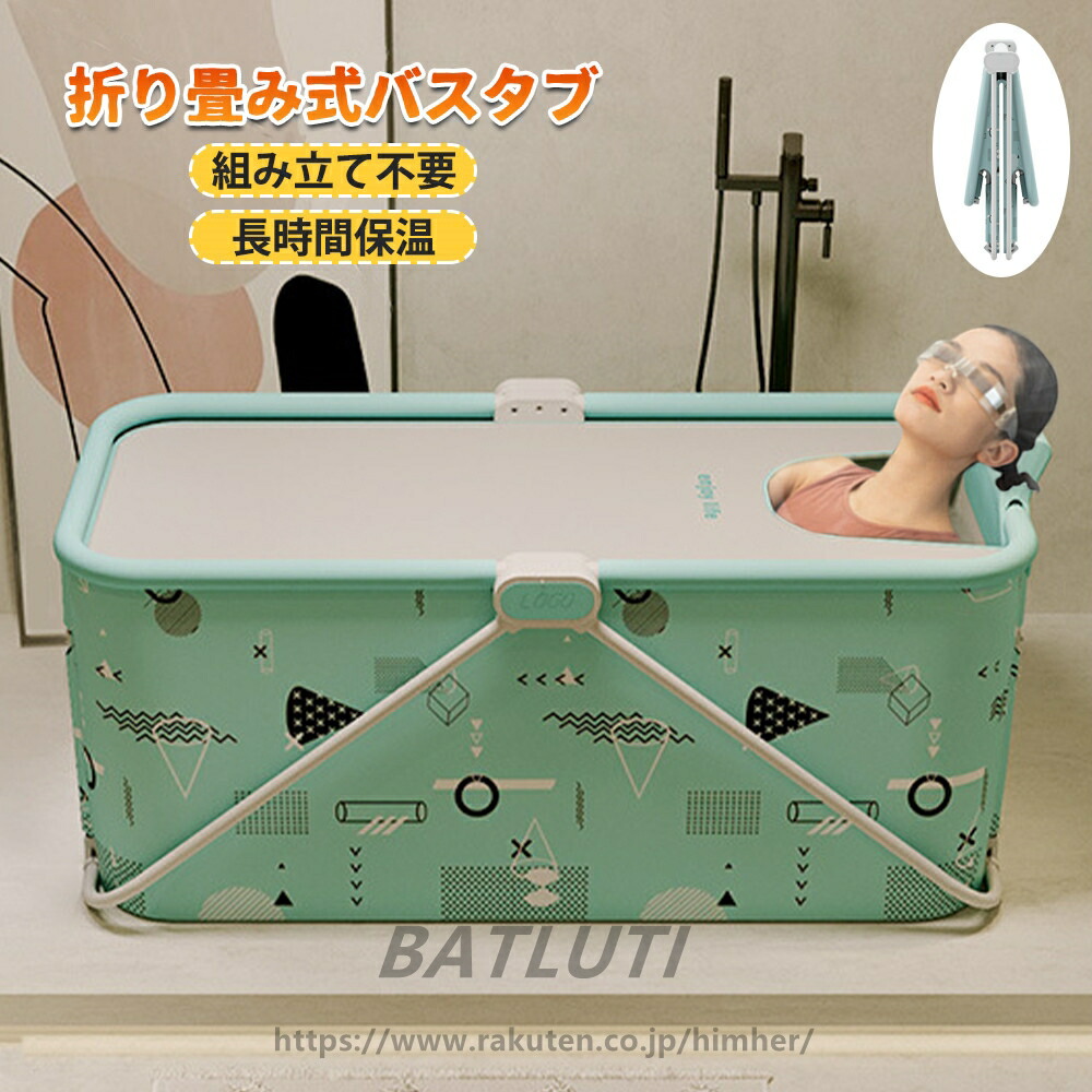 折り畳み式浴槽送料無料折りたたみ バスタブ 大人用 子供用 折り畳み式浴槽 浴室 バスタブ お風呂 簡易浴槽 収納簡単 設置簡単 使いやすい シャワー 高品質 滑り止め コンパクト 省スペース ペット キャンプ お風呂桶 浸漬式 バスルーム 家庭用