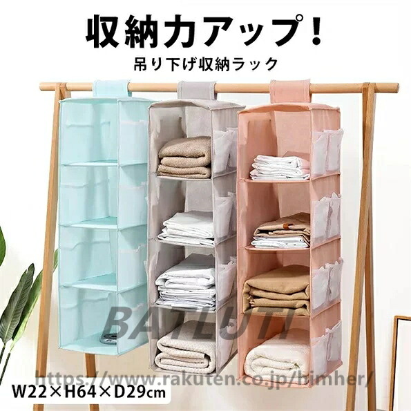 クローゼット スリム 収納ボックス 不織布 吊り下げ 収納 幅 狭い 棚 キッチン 22cm 吊り下げ収納 ラック ハンガーラック 収納ケース ハンギング ラック シューズラック 収納グッズ 吊り下げラック 小物 衣類 洋服 吊るす 送料無料