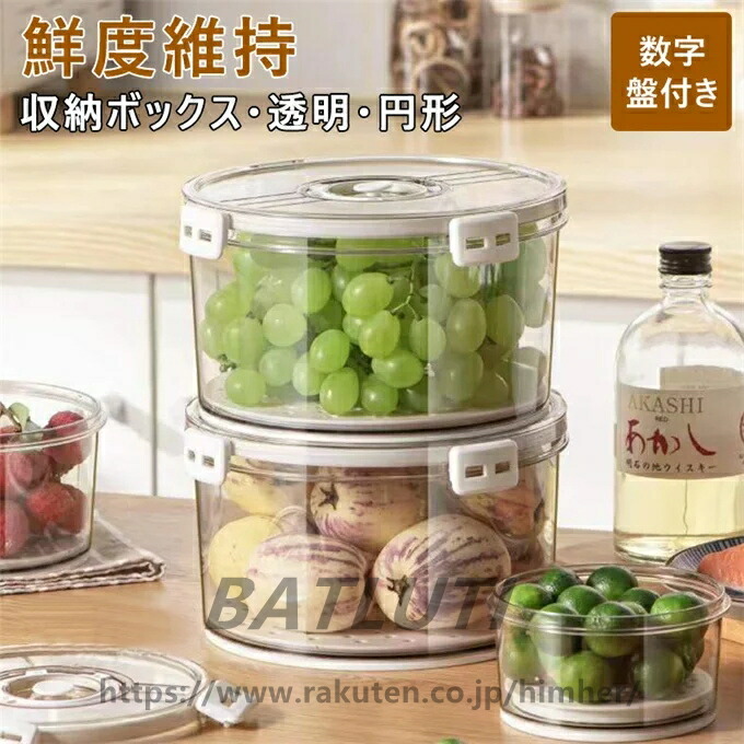 収納ボックス 蓋付き 収納ケース PET製 冷蔵庫用 重ね合わせ 台所 冷蔵庫 密閉性 キッチン収納 PET素材 積み重ねて使用 汎用 透明 果物 生肉 野菜 海鮮 食べ物収納 ロックでき 調味料送料無料冷蔵庫収納用品 台所用品 保存容器 収納 冷蔵庫
