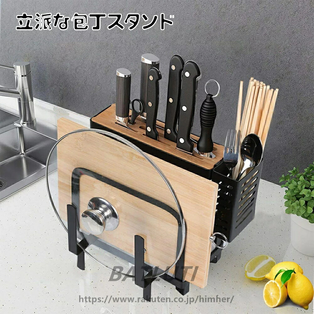 包丁スタンド 包丁立て まな板スタンド ステンレス 防カビ お箸立て付き 丸洗い可 送料無料