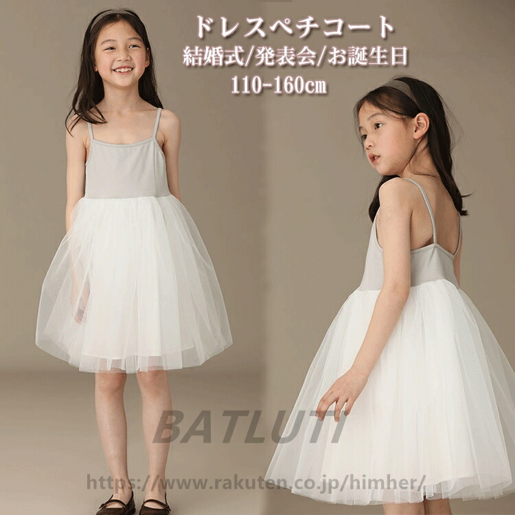 BEBE150 ドレス　ペチコート付　未使用品 pc070_thum_03.jpg