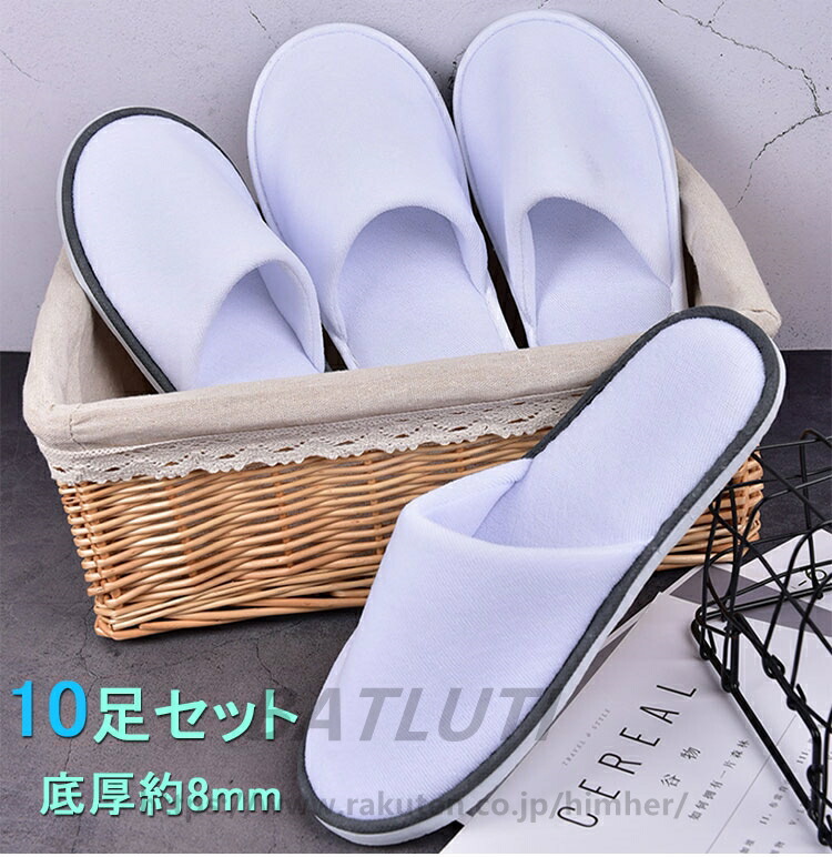 楽天市場】使い捨てスリッパ 250足入 前開タイプ ホテルスリッパ 高級