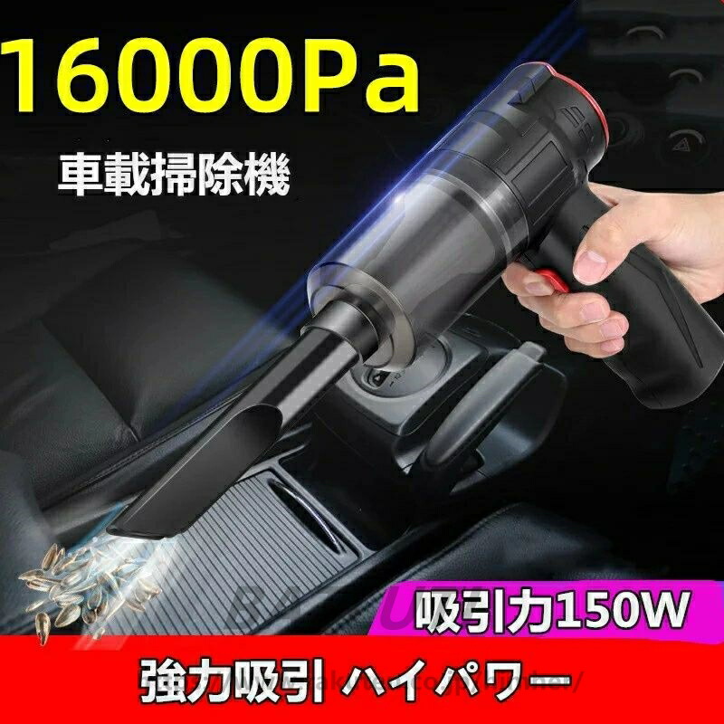 楽天市場】ハンディクリーナー 車用掃除機 16000Pa 強力吸引 40