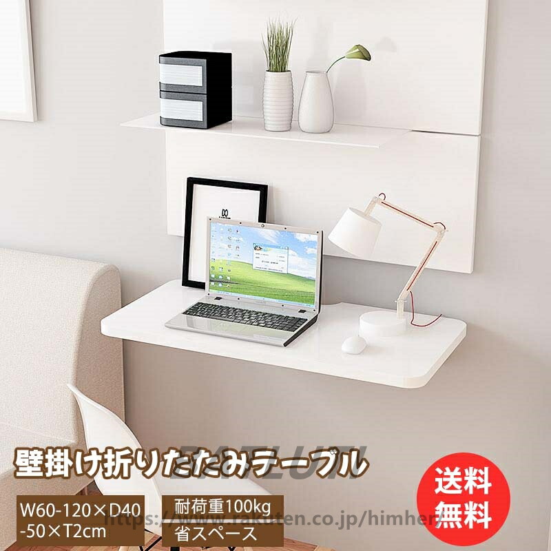 折りたたみ早見表 飾りもの早見表 耐荷重100kg サイドテーブル 進め方台 マイコン勉強机 机 省間隔文字 カウンタ棚 シェルフ 練習曲机 早見表 ステルス 小型 壁側 臥榻押し込み W60-120×D40-50×T2糎貨物輸送無料