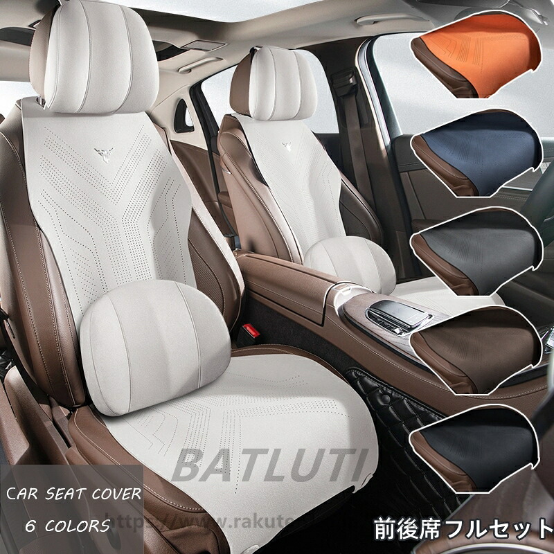 車用 シートカバー クッション カーシートカバー カークッション 座布団 腰当て シートクッション 座席シート 接触冷感 カー用品　全6色 セット 運転席 オールシーズ 快適 夏用 吸湿 抗菌 耐久性 おしゃれ送料無料