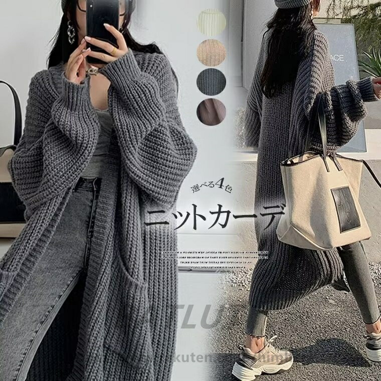 楽天市場】ラフに着れる！ニットカーディガン 羽織 ロング丈ガーデ