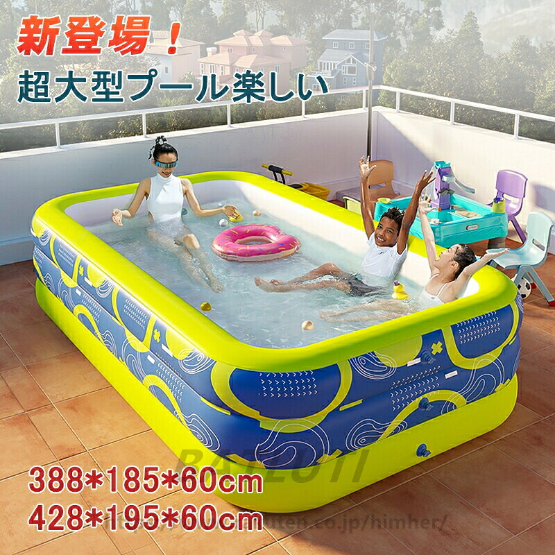 ビニールプール 大型 超大型 子供用 子供 大人 ファミリープール エアポンプ付き 空気入れ 小さい ベビープール 水遊び 庭遊び 自宅遊び ワイヤレスポンプ ダブル排水パイプ 夏