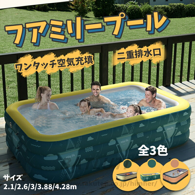 ビニールプール ファミリープール オーバルプール 家庭用プール 自動充気 エアプール 子供用 ベランダ 庭 コロナ お家遊び 子供 夏休み 孫 帰省 大人 屋外用 キッズプール 家庭用プール 子供用プール 260cm 三層（適用人数：1~6）送料無料｜BATLUTI