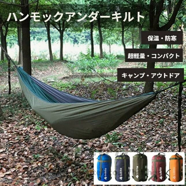楽天市場】送料無料 ハンモック KM4K カモシカ KM4K UL HAMMOCK