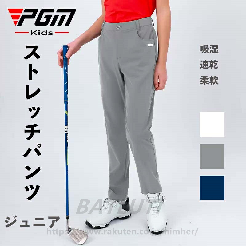 ゴルフパンツボーイ ゴルフ ロング パンツ 無地 定番 ストレッチ スキニー パンツ 美脚ラインを ストレッチ生地 シンプル 定番 多サイズ 送料無料 レインパンツ ゴルフ夏用パンツ ゴルフウエアー キッズ 子供