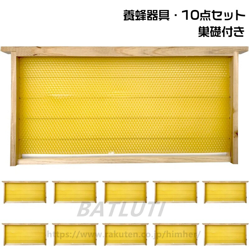 養蜂巣礎シート200枚入り(シートのみです) Amazon.co.jp: 東川口商事 蜜蜂 ミツバチ 用 飼育 シート 巣礎 西洋