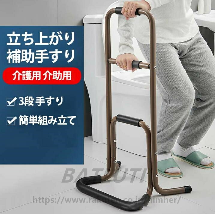 つかまり立ち 突っ支い棒 受け支える照明ランプ 立ち上がり助けること手摺り 3段 つかまり受け支える 手摺り 介護用 御手伝い用 差し上げ物 飾り気の無い組み立て 助けること物の具 高耐久 敬老の日