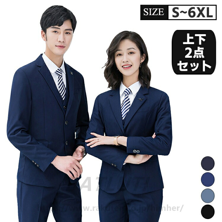楽天市場】リクルートスーツ ビジネススーツ メンズ レディース スーツ