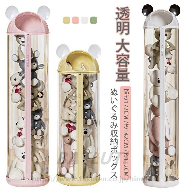 ぬいぐるみ 2種類　クリアケース付き　バラ売り可 ぬいぐるみ 収納ケース 透明 クリアケース 送料無料 ぬいぐるみ