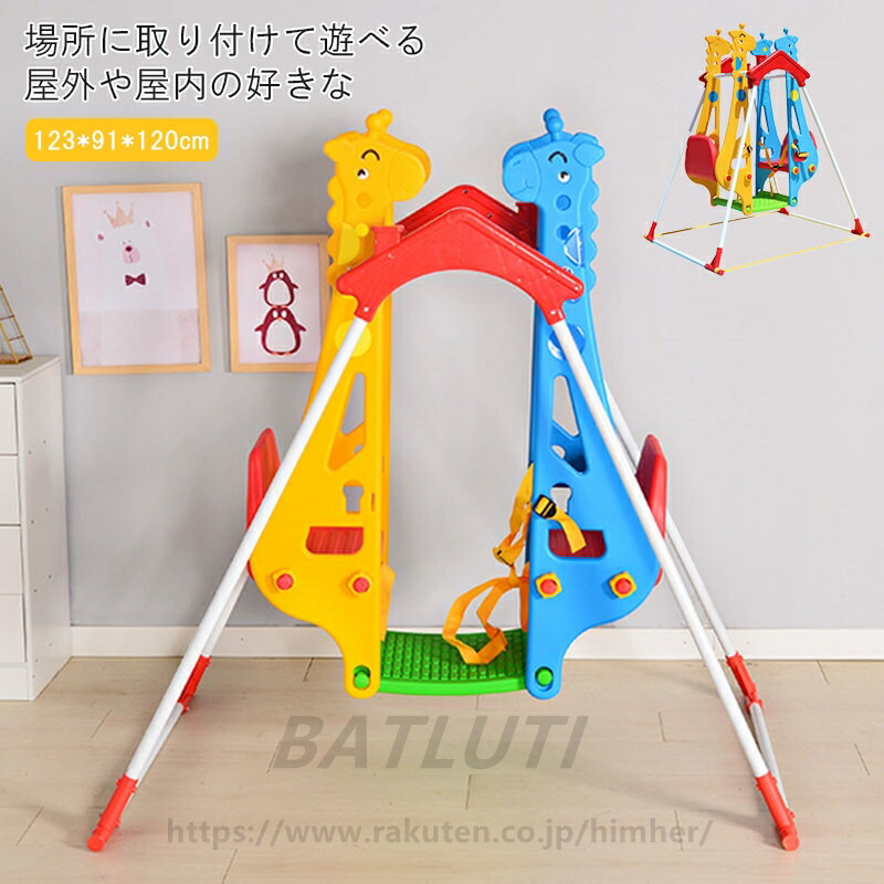 楽天市場】お部屋であそぼ！2人乗りブランコ 子供用 二人乗り