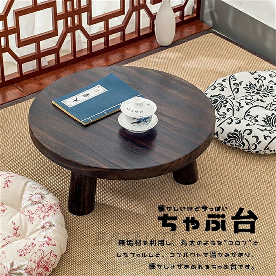 楽天市場】【6%OFFクーポン】本格ちゃぶ台3本脚テーブル 天然