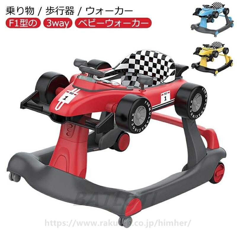 ベビーウォーカー 歩行器 3way ベビー 乗り物 乗用玩具 F1型 手押し車 3段階高さ調節可能 スピードも調節可能 【対象年齢】6ヶ-18月 音 光 ライト 子供用 おもちゃ 乗り物 出産祝い クリスマス 誕生日 プレゼント レット ブルー イエロー
