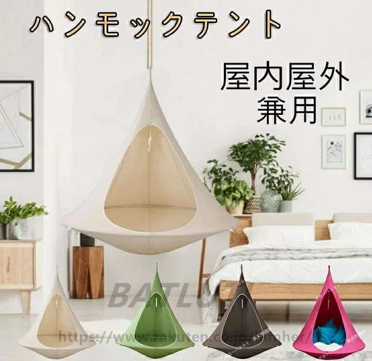 キッズ＆大人屋内屋外のハンモックテントハマカパティオの家具のためのハンモックをぶら下げフライングソーサー形状ハンモックスイングチェアティーピーツリー 白 100*110cm
