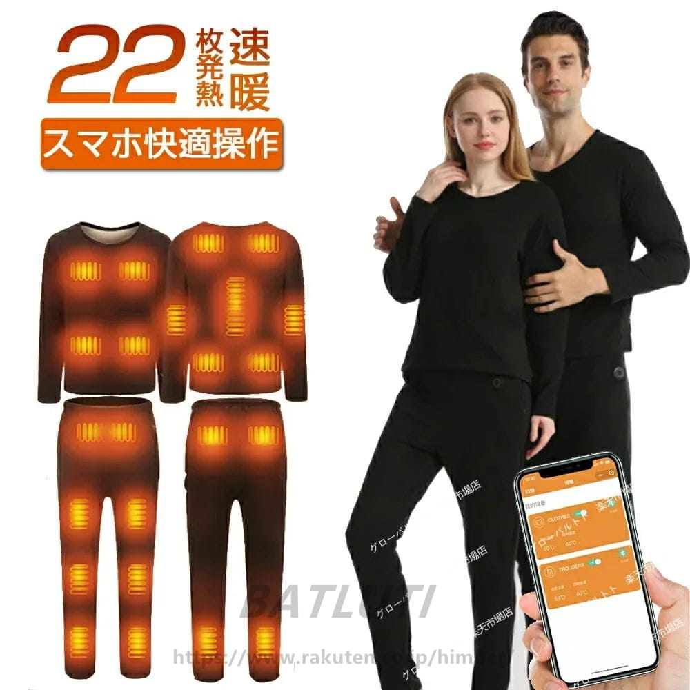 【20000mAh乾電池2個付き添い人】電熱下着類 上下書き割り 電熱御召しもの 防寒下着類 申し受ける式電熱下着類 長袖 暖房器付き添い人 日本製暖房器  メンズ レディース 自動二輪車 防寒着 ヒートインナー 熱のある状態プルオーバー 電熱ズボン下 電熱御召しもの 下着類ズボン下 電熱服 裏起毛 生あたたかい  防寒打つ手