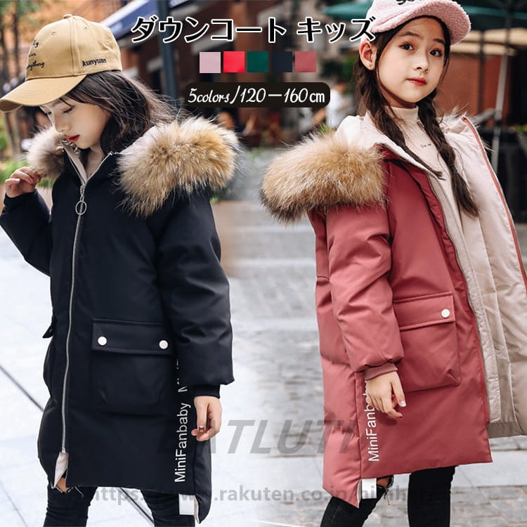 ダウンジャケット子供服 ダウンコート キッズ 子供 ダウンジャケット ロング丈　ジャケット 女の子 アウター ロングコート 子ども服 ベビー 防寒 冬 子供コート ダウン キッズコート 防寒コート 冬服 暖かい ベビー