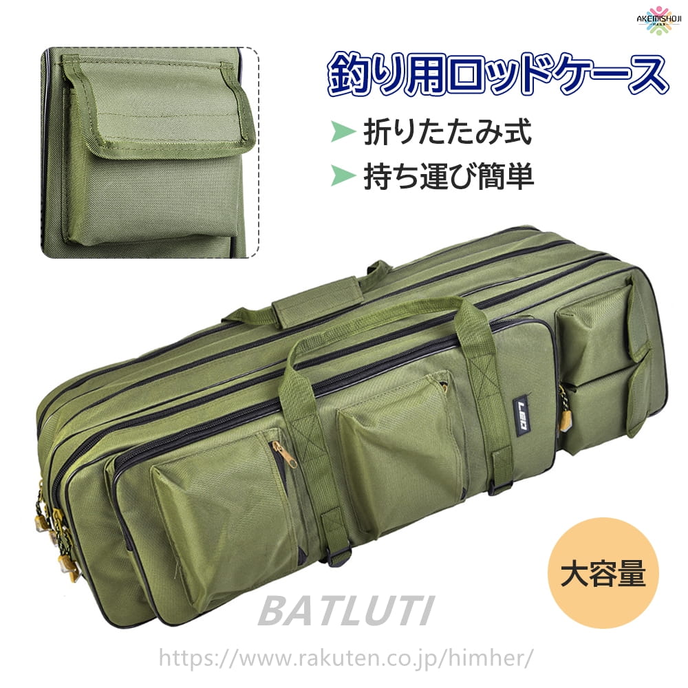 釣り用ロッドケース 100cm ハード 釣竿ケース 三層大容量 硬質ロッドケース折畳 釣り竿入れ 竿袋 リール用収納袋 リュックバッグ ファミリーフィッシング 多機能 釣具 手提げ肩掛け 折り畳み収納可能 軽量 スポーツ?アウトドア フィッシングバッグ