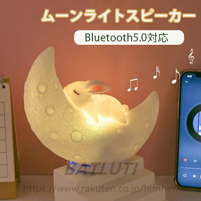 ØMI Moon Lamp Bluetoothスピーカー Amazon.co.jp: 登坂広臣○clair