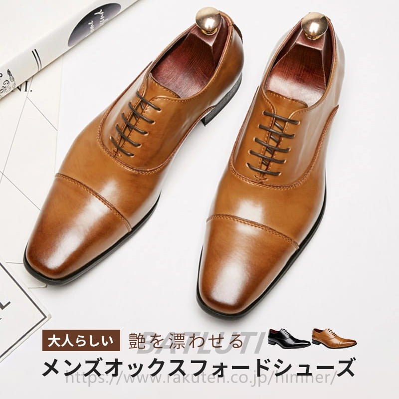 楽天市場】スクエアトゥ ビジネスシューズ 本革 オックスフォード 防滑