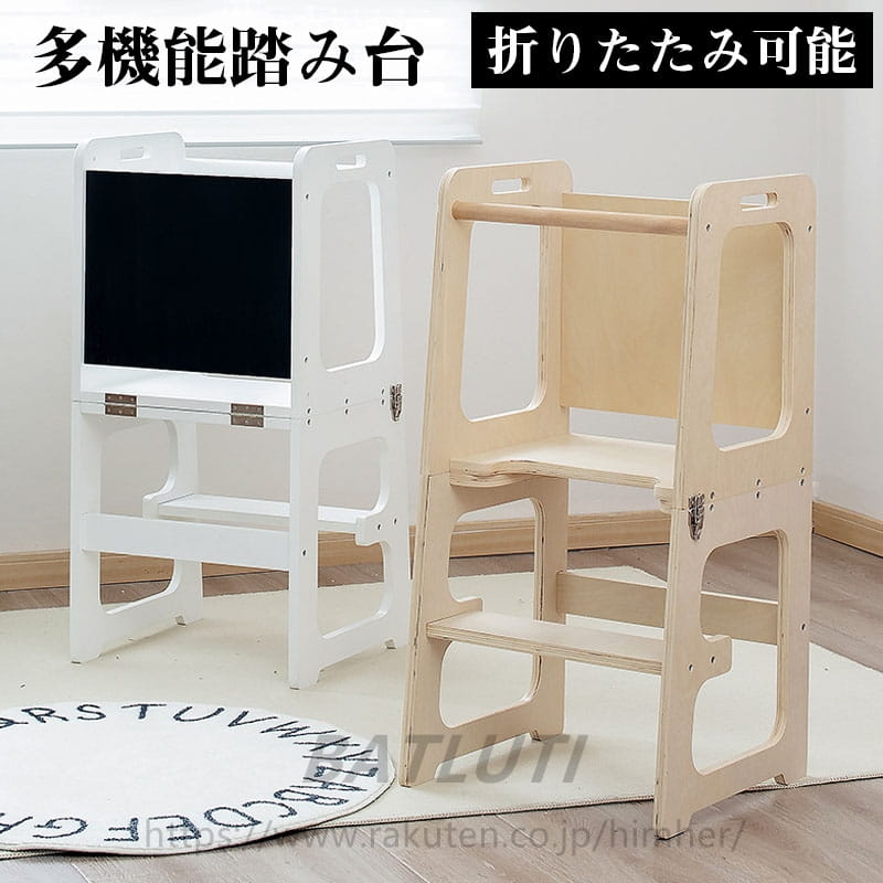 木製 多機能踏み台 子供 子ども キッズステップ トイレ ステップ台 おしゃれ 3ways 子育て ステップ台 折りたたみ 踏み台 脚立 木製 シンプル ナチュラル 子供 洗面台 キッチン 送料無料