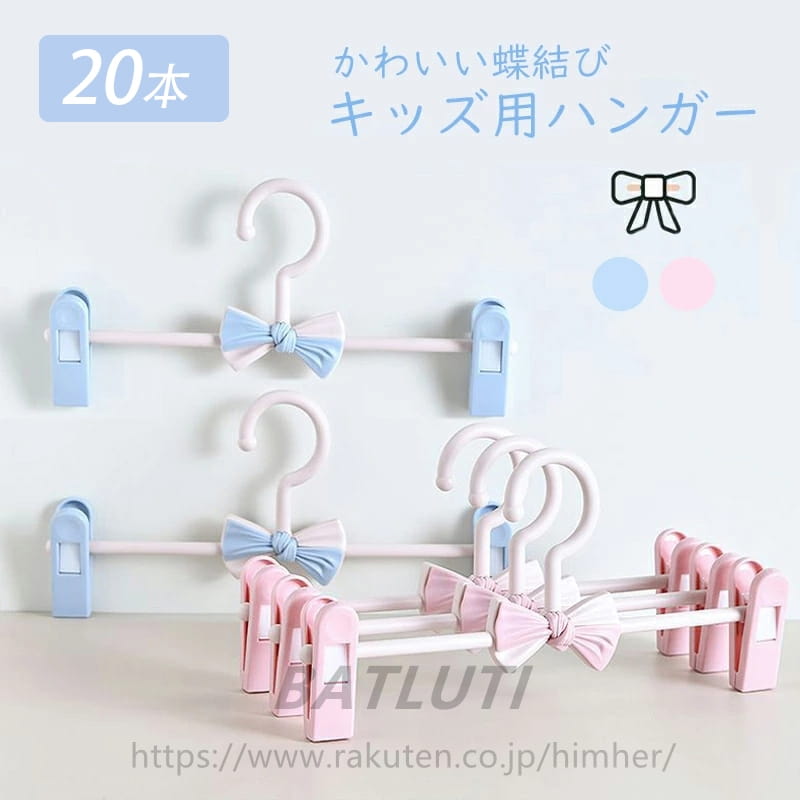 楽天市場】10本セット ベビーハンガー 新生児 クリップハンガー 10本