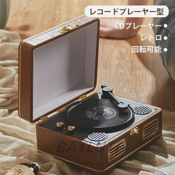 bluetoothスピーカー レトロ レコード 復刻スピーカー CDスピーカー ポータブル メモリーカード AUX USBカード ビニール レコード レトロ ビンテージ 蓄音機 内蔵ステレオ ス｜BATLUTI