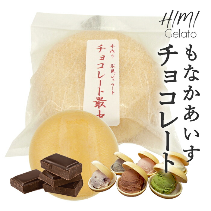 楽天市場】氷見ジェラート「黒ごまもなかアイス」 【地元富山の牛乳を